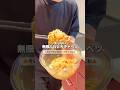 【334kcal】3分で作れる"無限ふわとろキャベツ"🔥