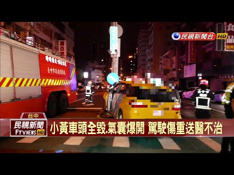 太累？視線差？ 小黃自撞安全島駕駛身亡－民視新聞