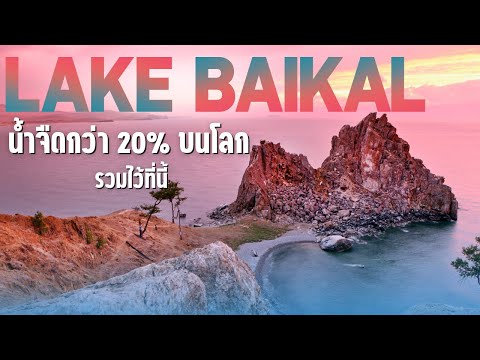 วีดีโอ: ทะเลสาบตาตาร์สถาน: ชื่อ คำอธิบาย ความหลากหลายของธรรมชาติตาตาร์สถาน ทะเลสาบที่ใหญ่ที่สุดในตาตาร์สถาน