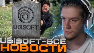 ЛАГОДА про Ubisoft и INTEL - ВСЁ / НОВОСТРОЙКИ | ЛАГОДА НОВОСТИ