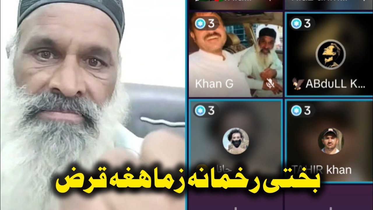 Bakhti Rahmana Zma Hagha Qaraz Paysi 