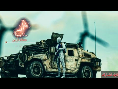 اجمل نغمه رنين هاتف ببجي PUBG حماسية يبحث عنها الجميع موسيقى جميلة نغمات روعة 2020 بدون حق