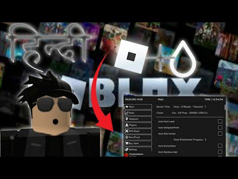 ROBLOX!!! HACK HOW TO GET SCRIPT(HINDI) (EXPIRED)(PART 1)