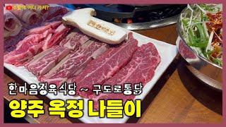 구도로통닭 광명철산점 영상
