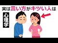 言い方がキツい人は