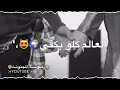 عيني ربو حلاكي 😘&hearts;احلى مقاطع حب قصيره 😘💞 حالات رومانسية - اغاني حب حالات واتس اب 2019