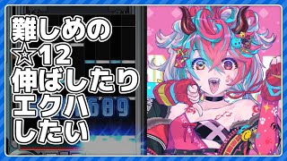 【beatmania IIDX】やりたい曲やったもんがち 青春ではないけど【全白皆伝】 #IIDX #vtuber