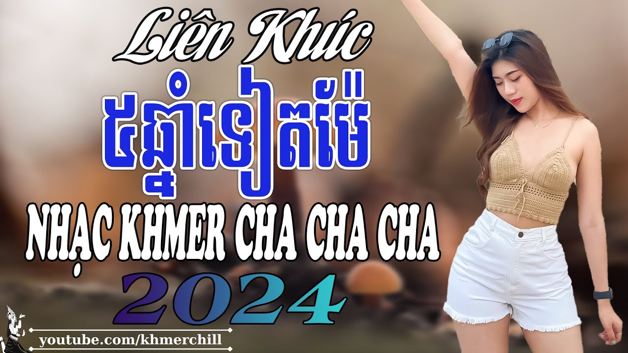 ៥ឆ្នាំទៀតម៉ែ ✅ Liên Khúc Nhạc khmer Cha Cha Cha | LK Nhạc khmer chọn lọc 2024 ✅ Nhiều Ca Sĩ