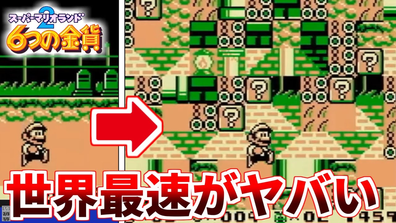 Shocking] The world's fastest RTA of the 30-year-old game 