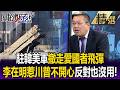 駐韓美軍的軍事動態
