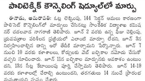 ap polycet 2024 | ap polycet 2024 counselling | ap polycet certificate verification documents 2024