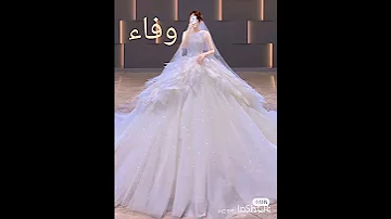 فساتين حسب اسماء 