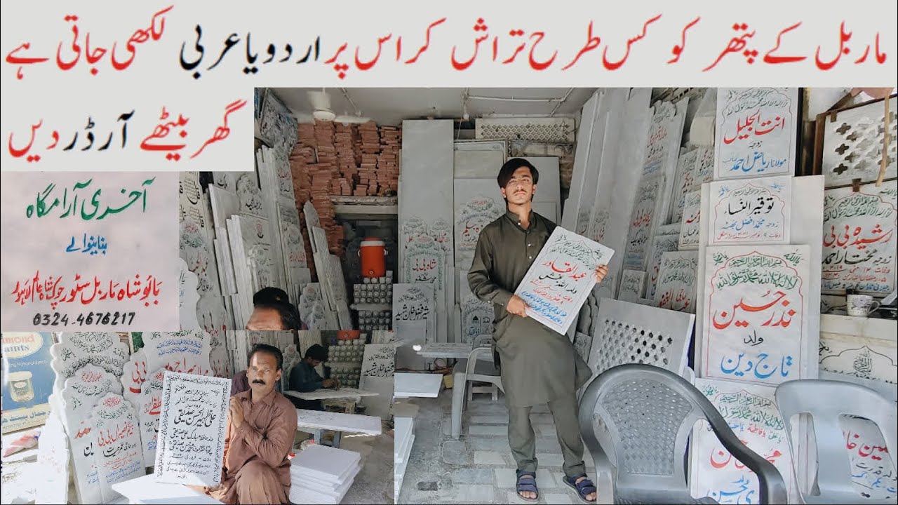 How to carve a marble stone and write Urdu or Arabic on it With amazing