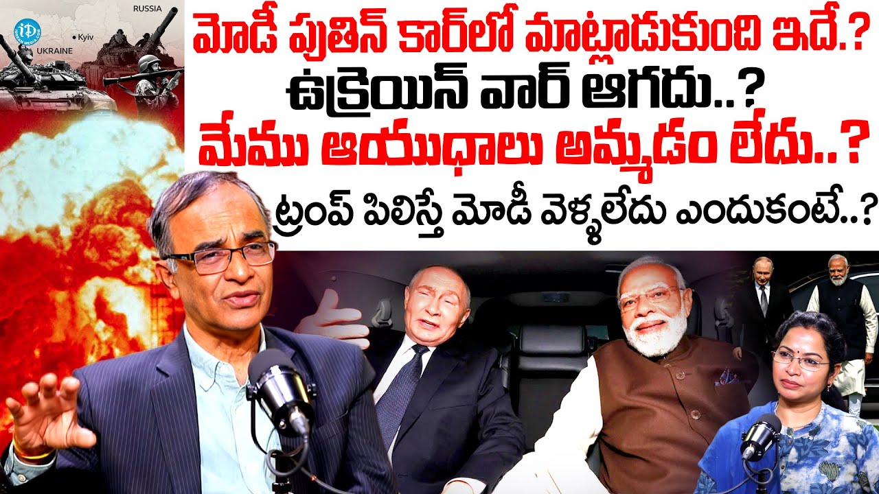 Suresh Kochattil About Modi And Putin Private Meeting | Putin | Pm Modi | Putin Interview Latest