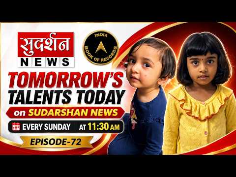 Largest Human Formation of 'Bharat'! 🇮🇳 Bhilai Students Set Grand Patriotic Record | Sudarshan News