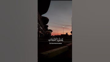ياسر الدوسري - ما تيسر من القرآن الكريم #القرآن_الكريم #اكسبلور #المصحف #حالات_واتس