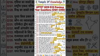UPTET 2019 EVS Paper Solved | Top Previous Year Questions with Answers | UPTET 2026 Preparation