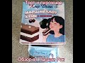 ТОРТ КЛЕР ДЭЛИС "МАРШМЕЛЛОУ КЕЙК С ВИШНЕЙ" + ПИРОЖНОЕ "ШОКОЛАДНЫЙ СЭНДВИЧ"