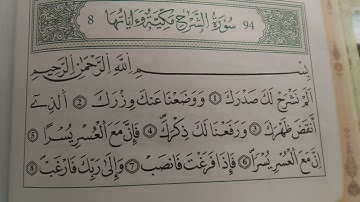 سورة الشرح بصوت يونس