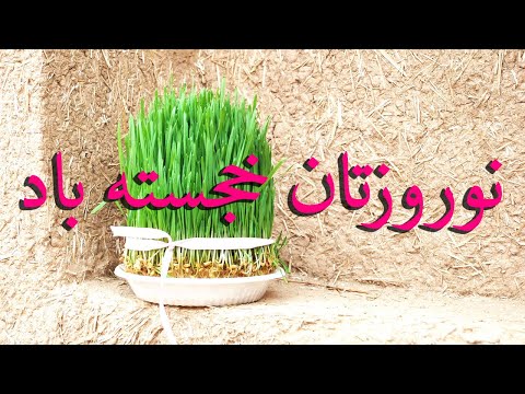 تبریک سال نو تبریک نوروز 1400 عید نوروز مبارک Persian New Year Happy Nowruz Happy Norooz 
