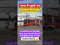 The longest distance bus was run for thefirsttimeinlndia.#bus#travel#travelindiaing