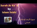 Surah Ar Ra`d 4K (The Thunder) | Islam Sobhi (English Subtitles) سورة الرعد لإسلام صبحي