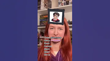 Кто моя семья из Гарри Поттера? 😂