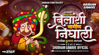 Bilanshi Nagin Nighali (बिलांशी नागीण निघाली नागोबा डूलाया लागला) - Dance Mix - Shubham G 