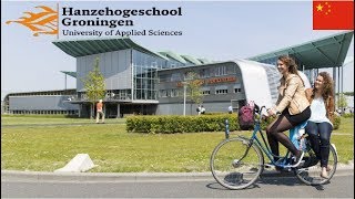 Hanze University of Applied Sciences, Groningen (Chinese subtitles)