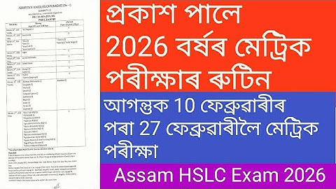 Assam HSLC Exam Routine 2026/ASSEB HSLC Exam Programme 2026 