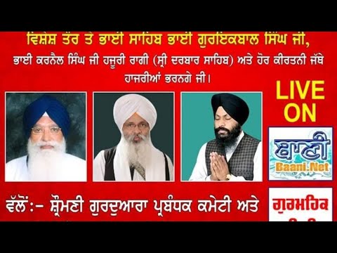 Exclusive-Live-Now-Gurmat-Kirtan-Samagam-From-Amritsar-Punjab-27-Oct-2020