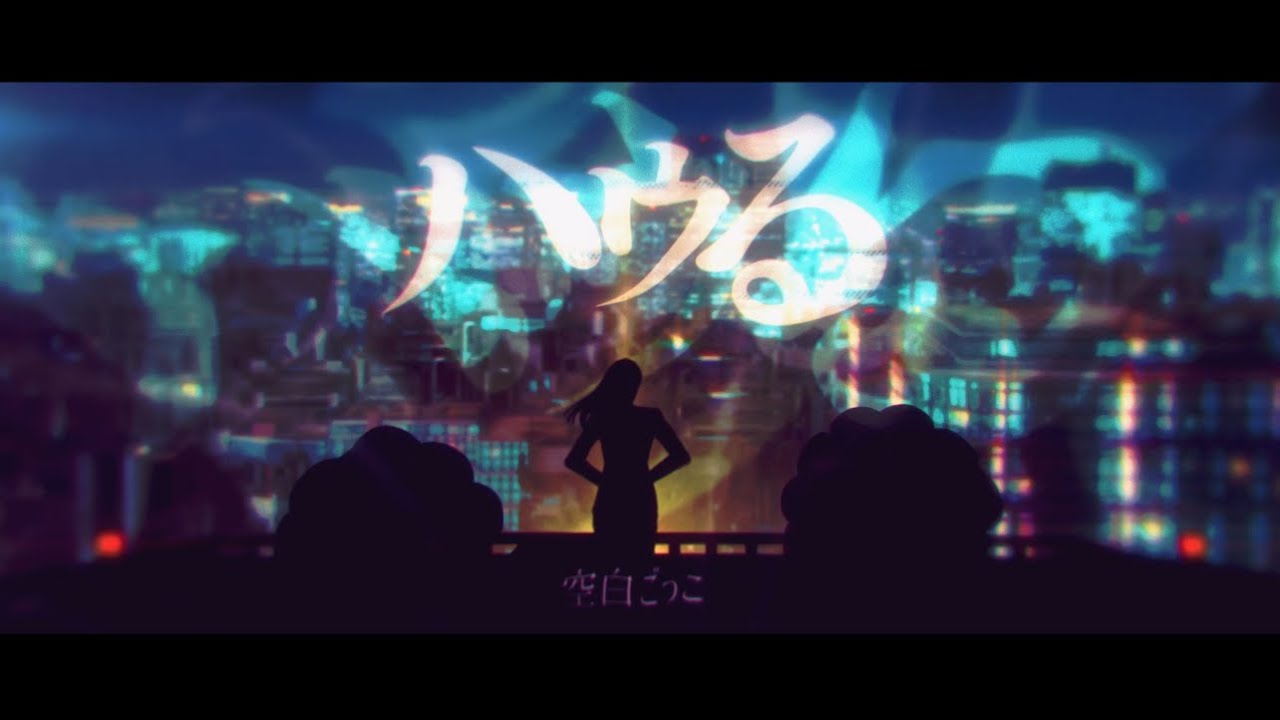 空白ごっこ　開花　特典付き　新品未開封 運命開花 - YouTube