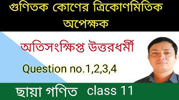 MKR11.2.6.VSA / Class 11 Math Trigonometry Chapter 6 / MATH BY MKR CLASS 11 TRIGONOMETRY PART 2 VSA