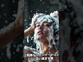 薄毛になってしまう最悪な4つの習慣！
