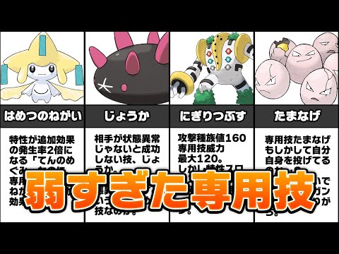 ソードシールド わざ はめつのねがい の効果とおぼえるポケモン一覧 ポケモン剣盾 攻略大百科