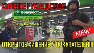 ОТКРЫТОЕ ХИЩЕНИЕ У ПОКУПАТЕЛЕЙ!!! КОНЧЕНОЕ РУКОВОДСТВО!!!