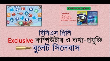 #BCS Preliminary Computer and Information Technology  Exclusive Bullet Syllabus .