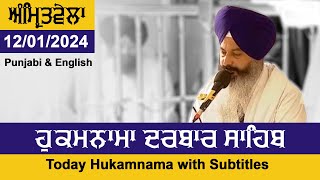 12-01-2024 Aaj da hukamnama darbar sahib Subtitles Mukhwak Hukamnama Amritsar Today Hukamnama Sahib