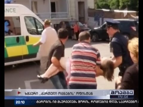 იპოთეკით დაზარალებულების ხმაურიანი აქცია \"ქართული ოცნების\" ცენტრალურ ოფისთან