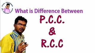 Difference between PCC and RCC | PCC aur RCC क्या होता है dono me kya antar hai | PCC vs RCC