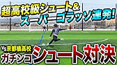 Youtube初公開 プロ選手多数輩出 京都橘高校サッカー部の新グランド 施設がハイテクでヤバすぎた 高校サッカー Youtube