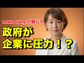 我々の言論は、知る権利は守られるのか⁈
