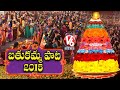 V6 Bathukamma Song 2015 || V6 Exclusive Songs