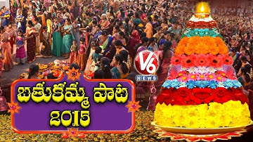 V6 Bathukamma Song 2015 || V6 Exclusive Songs