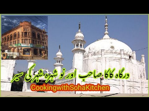 Nowshera kaka Sahib ZiaratvlogeBiographyHistoryAmazing Journey cookingwithsohakitchen nowshera 