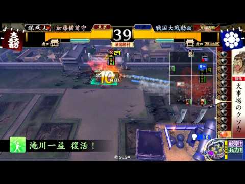 【戦国大戦】肉長引いたのでやってみた第02戦目 VS宿業の鉄砲軍団