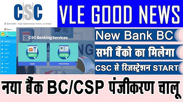 CSC BANK BC/CSP Apply Online Full Process 2024 | New BC center 2024