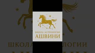 🟥🔆Консультация астролога #астролог #астрология #рек #топ #джйотиш #консультацияастролога