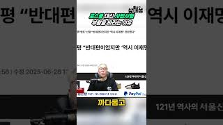 사법시험 부활되면 좋겠다. #송영길 #이재명 #국민의힘 #윤석열 #한동훈 #내란종식 #김문수 #김민석 #이준석 #홍준표