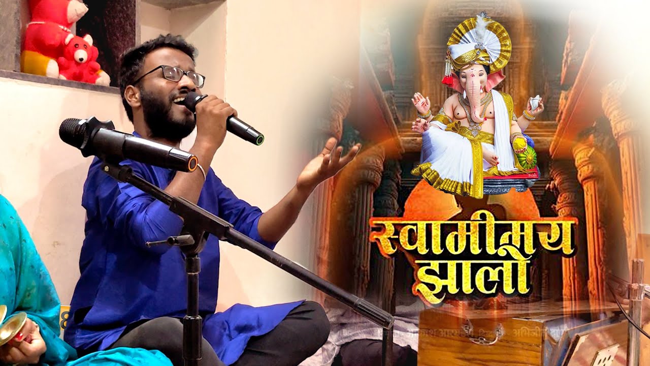 Swamimay Zalo (स्वामीमय झालो) | Bhushan Tulaskar | Abhang | Sangeli 